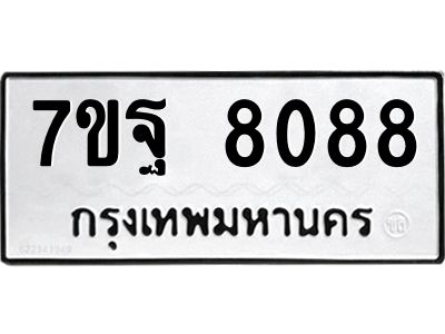 7ขฐ-8088.jpg