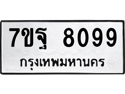 7ขฐ-8099.jpg