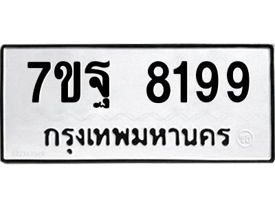 7ขฐ-8199.jpg