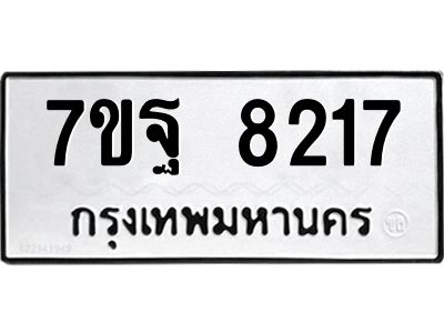 7ขฐ-8217.jpg