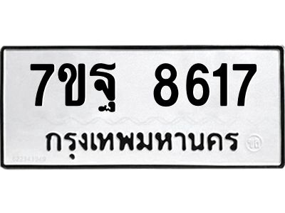 7ขฐ-8617.jpg