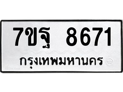 7ขฐ-8671.jpg
