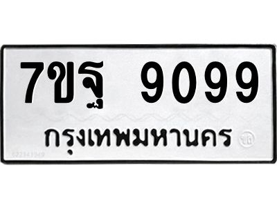 7ขฐ-9099.jpg