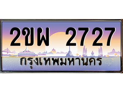 2ขผ-2727.jpg