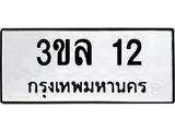 3ขล-12.jpg