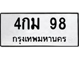 4กม-98.jpg