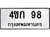 4ขก-98.jpg