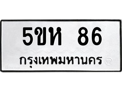 5ขห-86.jpg