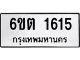 6ขต-1615.jpg