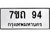 7ขถ-94.jpg