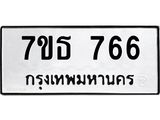7ขธ-766.jpg