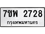 7ขพ-2728.jpg