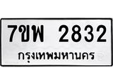 7ขพ-2832.jpg