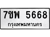 7ขพ-5668.jpg