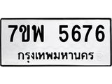 7ขพ-5676.jpg
