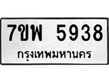 7ขพ-5938.jpg