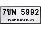 7ขพ-5992.jpg