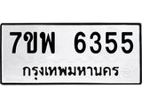 7ขพ-6355.jpg
