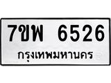7ขพ-6526.jpg