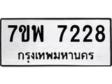 7ขพ-7226.jpg