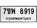 7ขพ-8919.jpg
