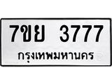 7ขย-3777.jpg