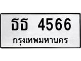 ธธ-4566.jpg