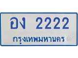 อง-2222.jpg