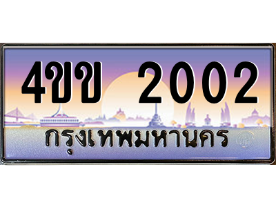 2002.png