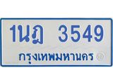 3549-2.jpg