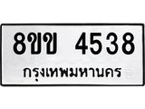 4538.jpg