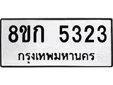 5323.jpg