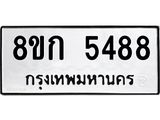 5488.jpg