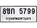 5799-1.jpg