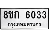 6033.jpg
