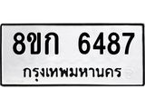 6487.jpg