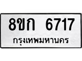 6717.jpg