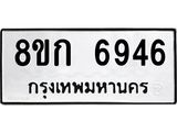 6946.jpg