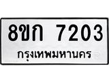 7203.jpg