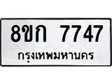 7747.jpg