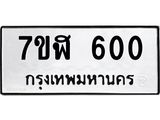 7ขฬ-600.jpg