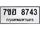 8743.jpg