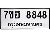 8848.jpg