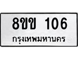 8ขข-106.jpg