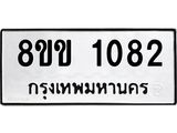8ขข-1082.jpg