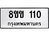 8ขข-110.jpg