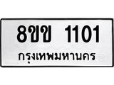 8ขข-1101.jpg