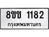 8ขข-1182.jpg