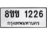 8ขข-1226.jpg