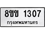 8ขข-1307.jpg